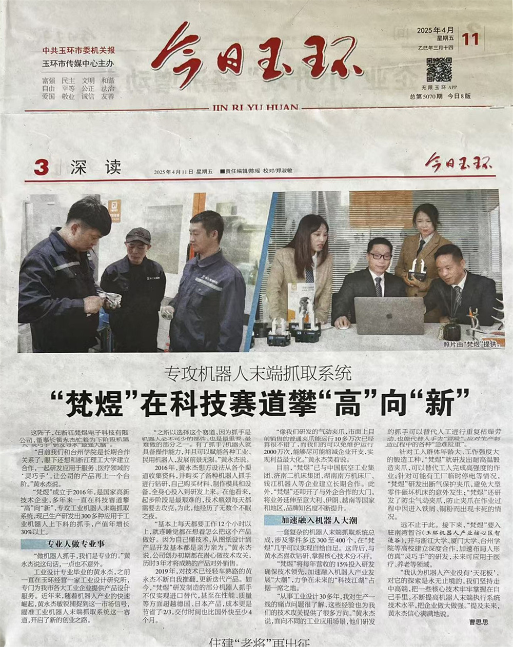 报纸