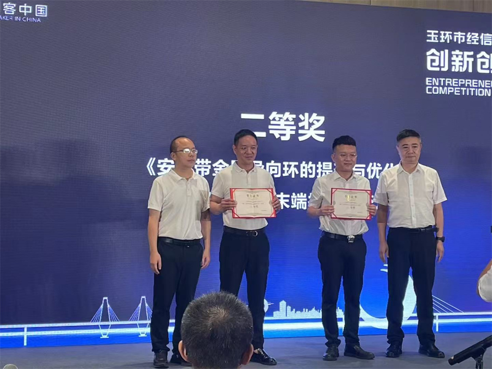 新质项目创新大赛二等奖